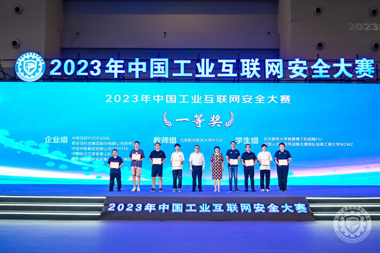 com操逼网2023年中国工业互联网安全黄色网站搜操逼我